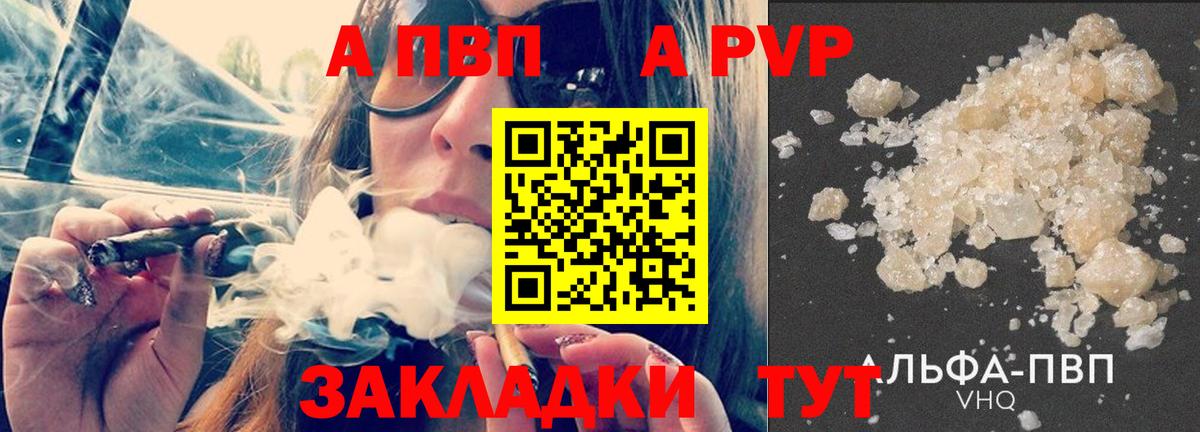 APVP СК КРИС  Alpha PVP Соль  A PVP  Вход с VPN  A PVP VHQ  Норильск 