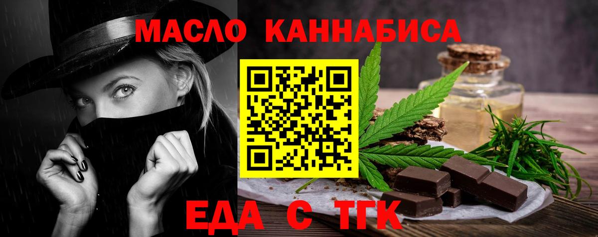 Норильск  Canna-Cookies конопля  Вход с VPN 