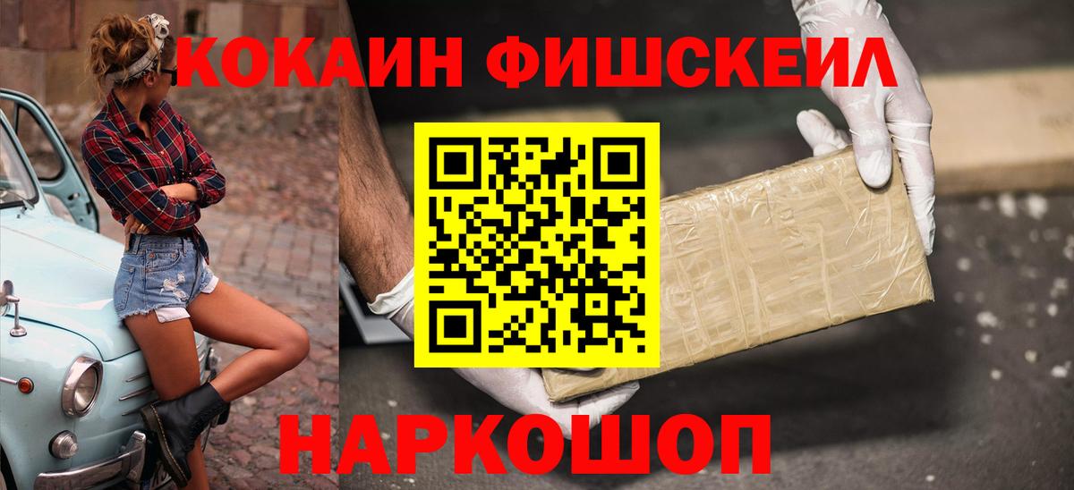 КОКАИН Боливия  Вход с VPN  Кокаин 97%  COCAIN  Норильск 