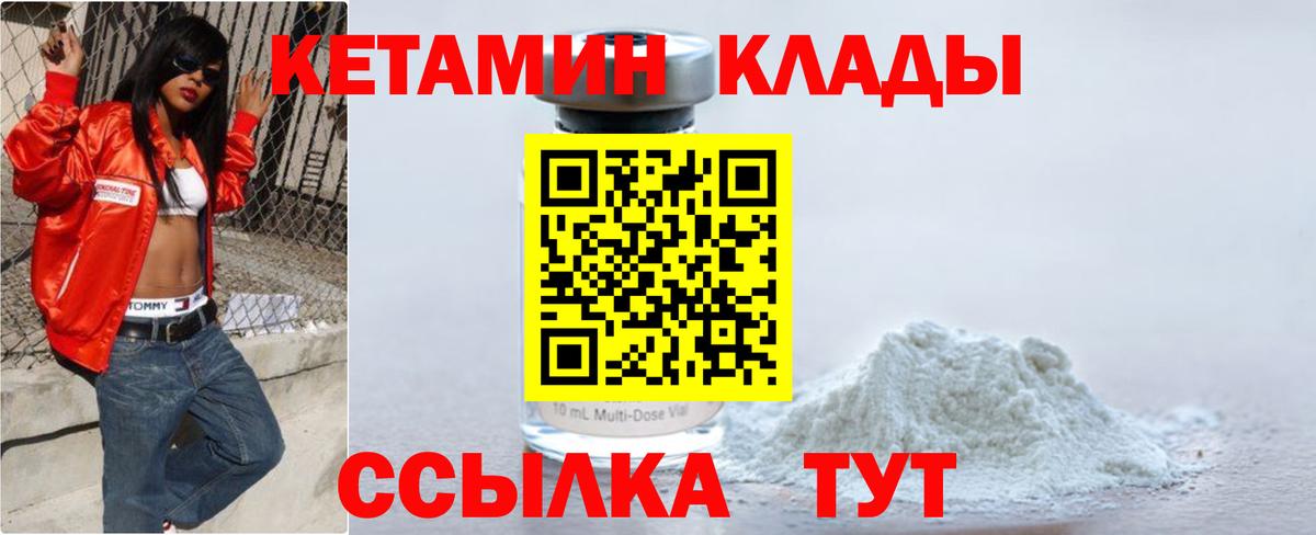 Норильск  Кетамин ketamine  КЕТАМИН ketamine  Вход с VPN 