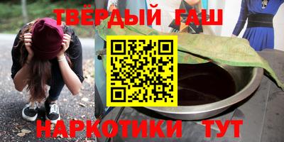 гашишное масло Будённовск