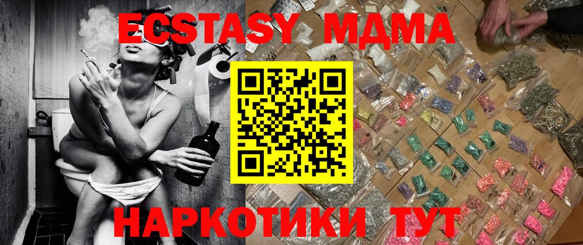 MDMA VHQ  MDMA Molly  МДМА  Вход с VPN  Норильск 