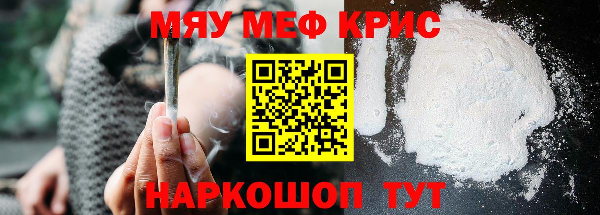 Мефедрон  МЯУ-МЯУ мяу мяу  Мефедрон 4 MMC  МЕФ  Норильск  Вход с VPN 