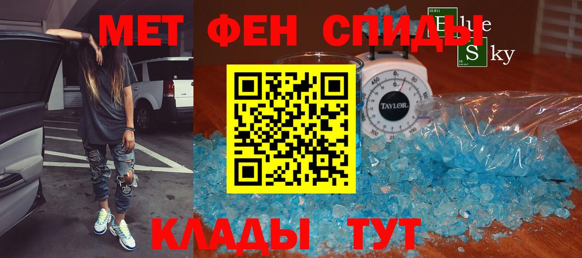 МЕТАМФЕТАМИН Methamphetamine  МЕТАМФЕТАМИН Methamphetamine  Вход с VPN  Норильск 