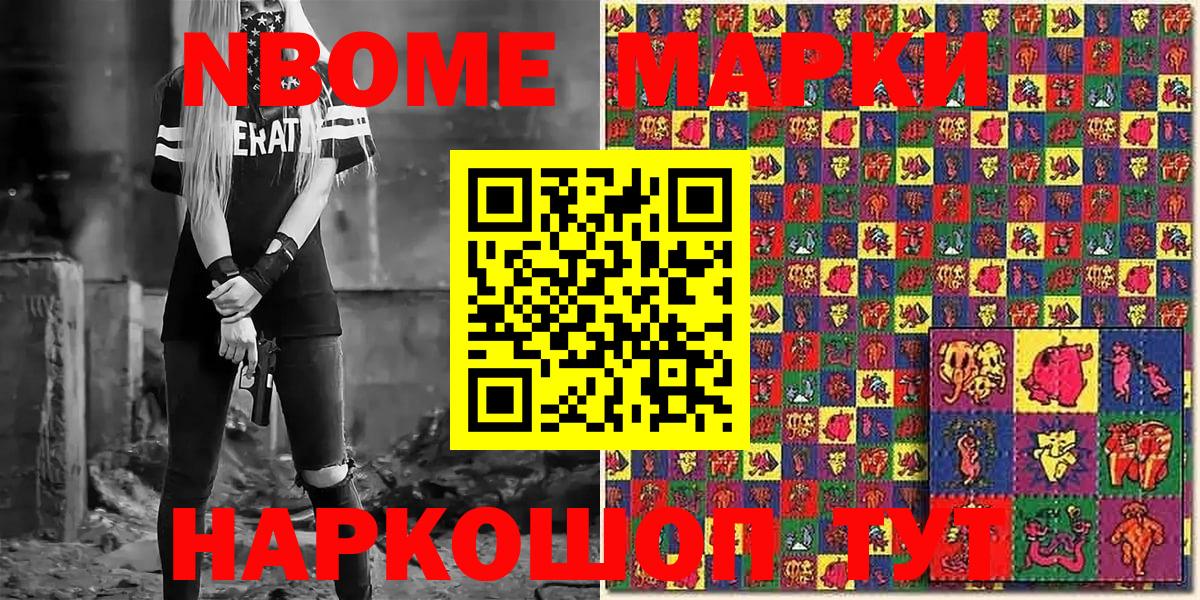 Марки N-bome  Марки NBOMe 1,8мг  Вход с VPN  Норильск 