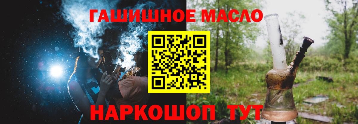 ТГК вейп с тгк Норильск